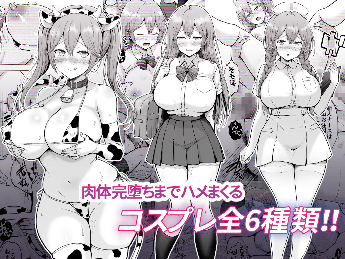 そして今日も弄ばれる4〜山キャンプ！コスプレ編〜