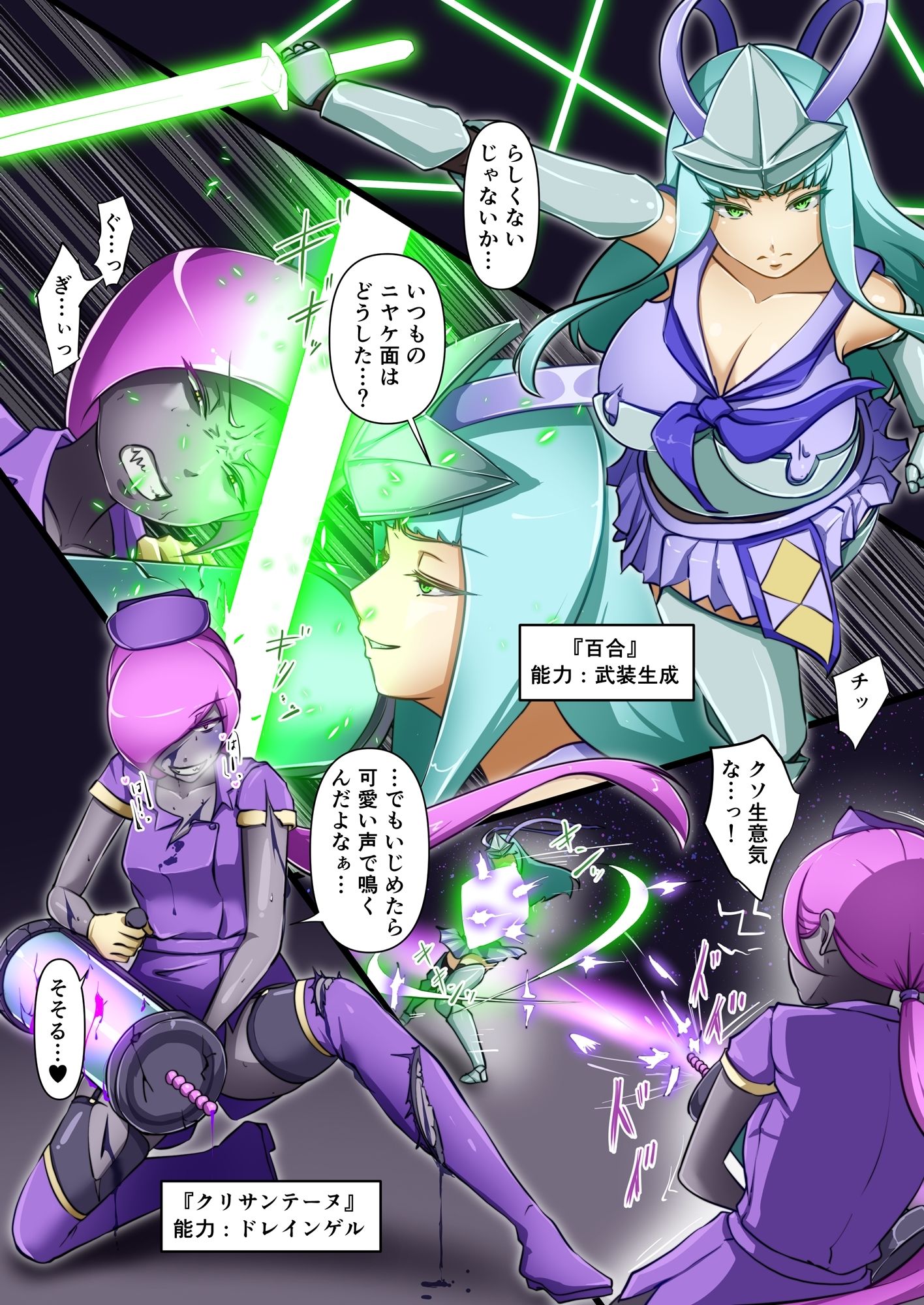 ウチの子がえっちな敵と戦って敗北する話 〜総力戦編〜