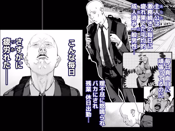 疲労（つか）れたときにはオナホがいいね