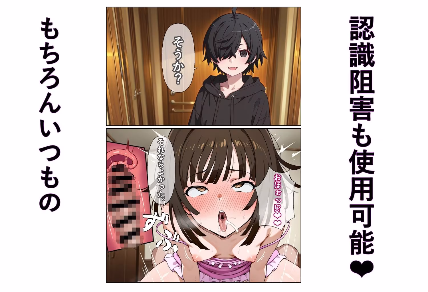 犯物語_認識阻害ノ怪異 参