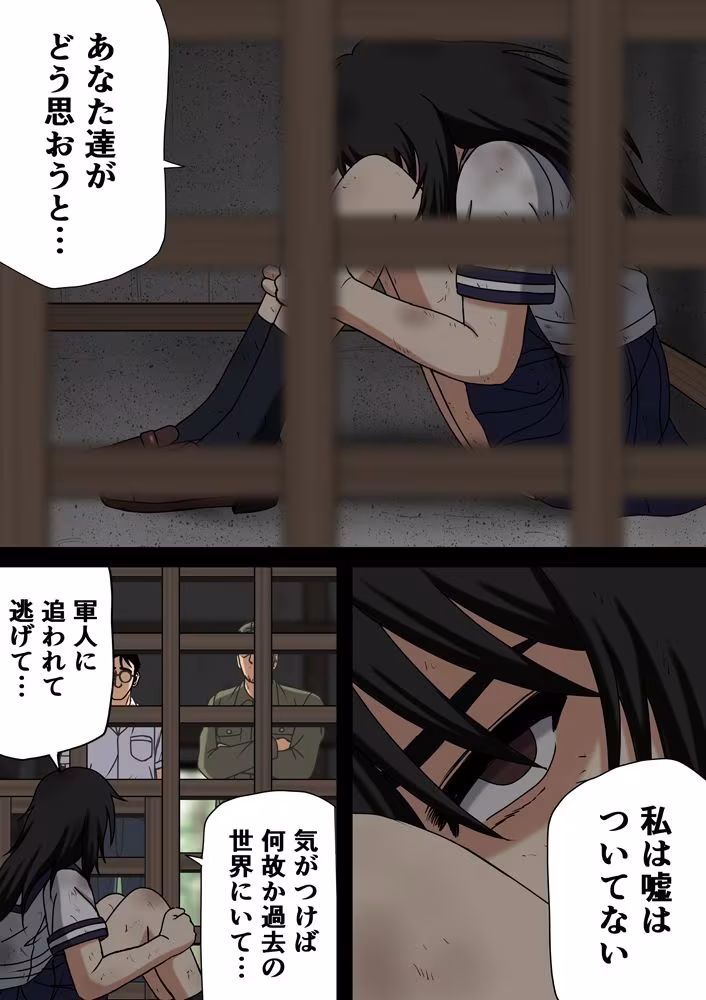 タイムアフターファック─或いは時を堕ちる処女─