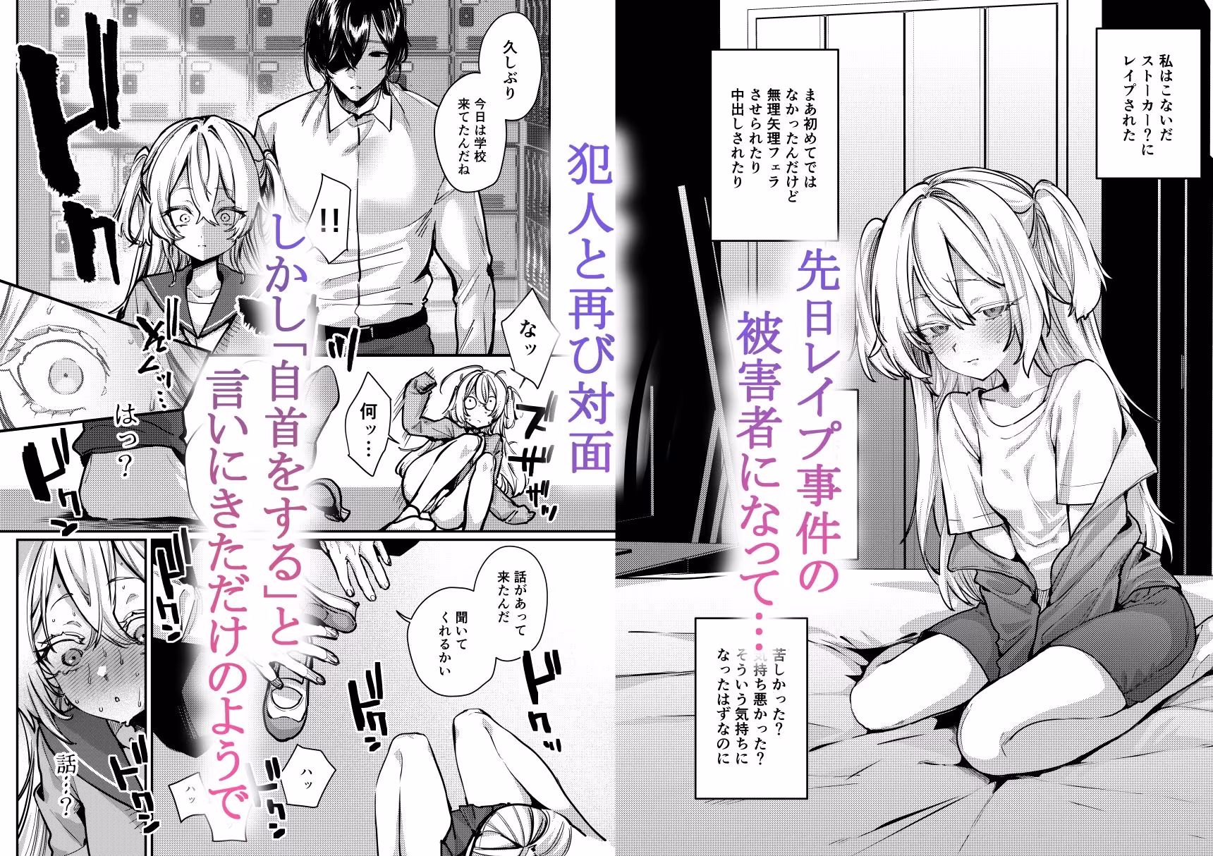 これでも本当に愛してる2