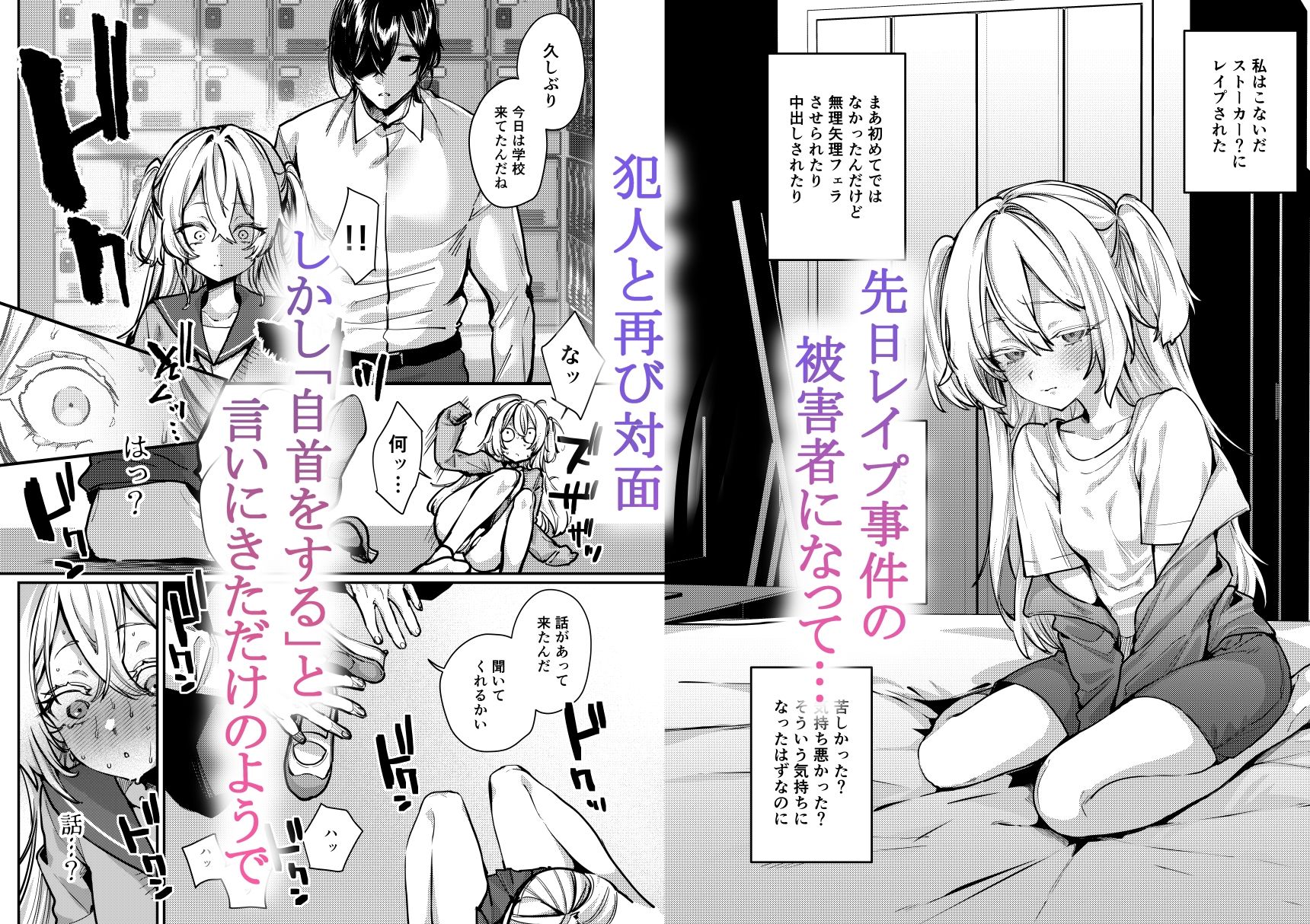 これでも本当に愛してる2