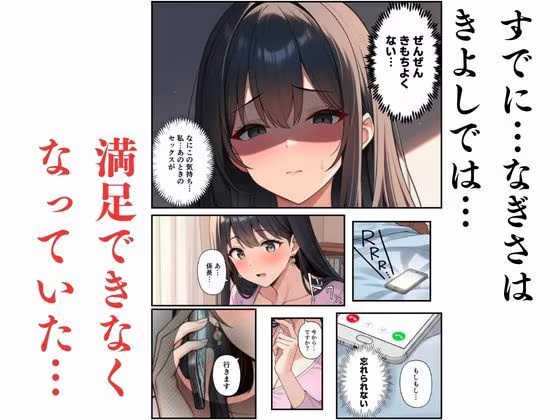 【妻ネトラレ】清楚妻を巨根上司に貸し出す〜快楽堕ちする巨乳〜