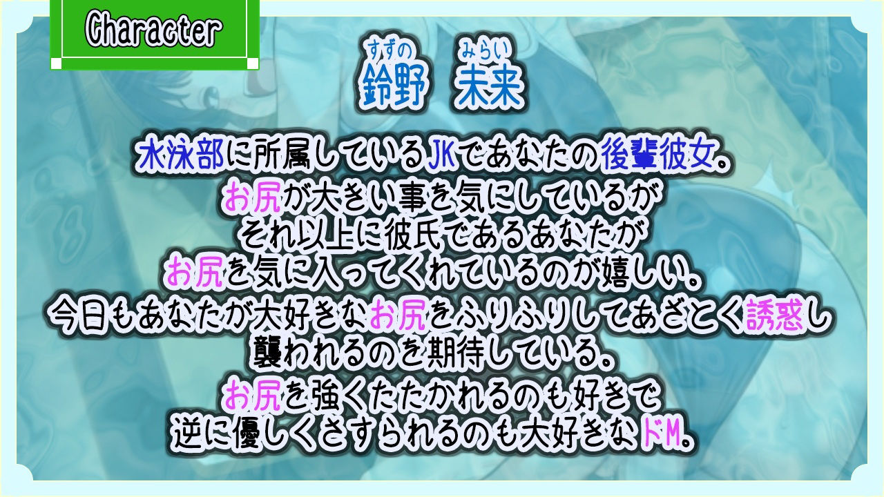 ボーイッシュな水泳部後輩のあざといお尻ふりふりでムラつきお仕置きスパンキングエッチ