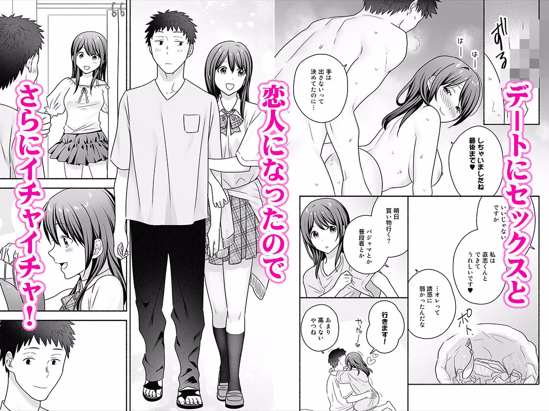 家出女子になつかれて毎日いちゃラブえっちすることになった話