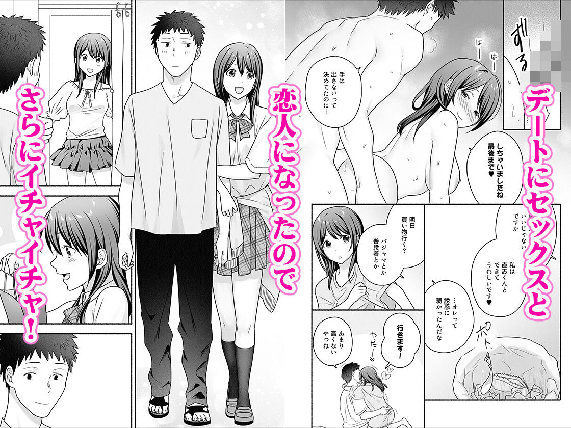 家出女子になつかれて毎日いちゃラブえっちすることになった話