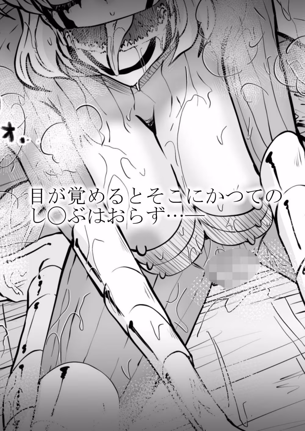 胡蝶し◯ぶ敗北Re: