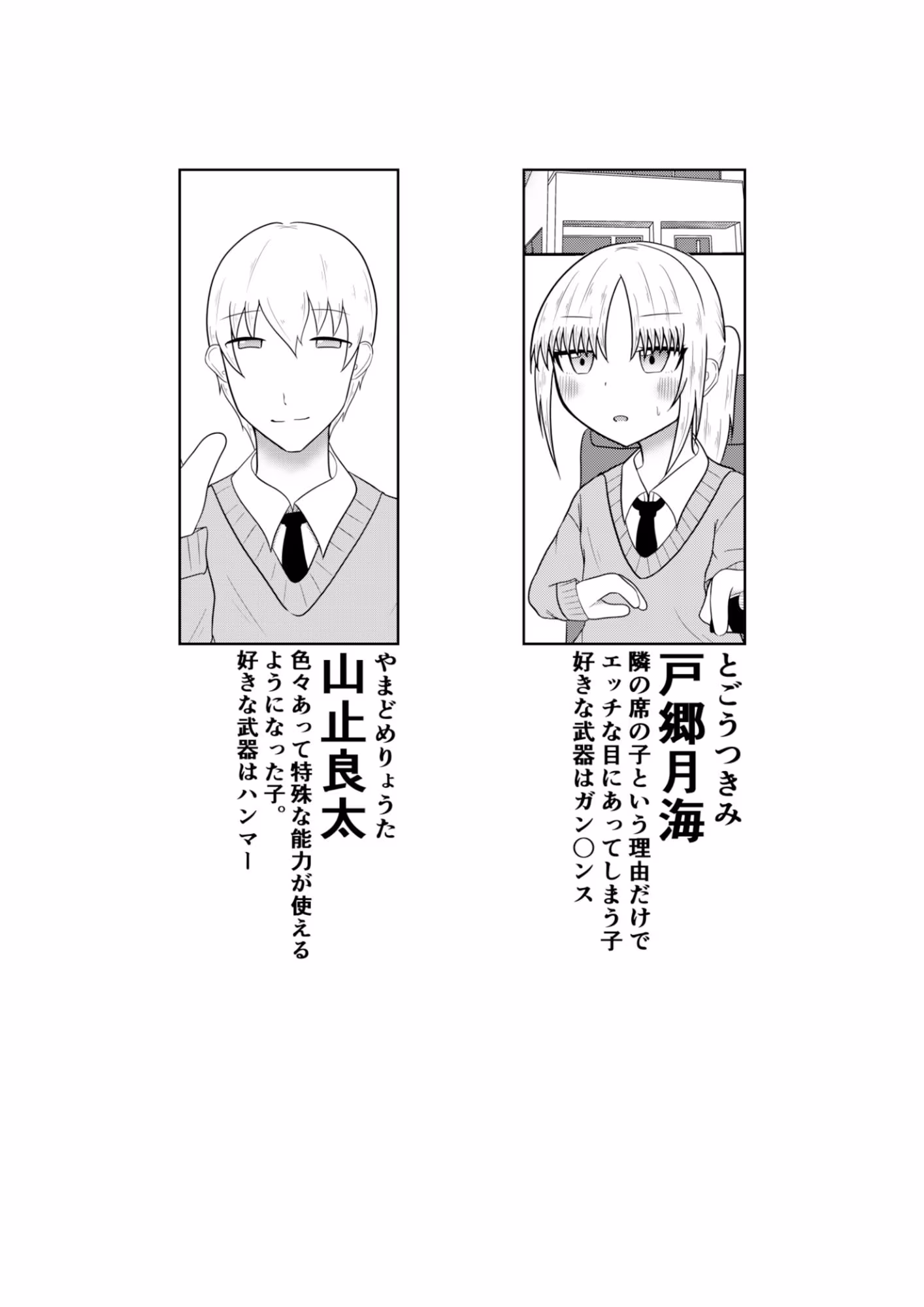 隣の席の子がゲームの世界に行き、チーターに遭遇し強●的にオ〇ニーやフ〇ラさせられたり、時間停止で犯●れるお話【良太と月海の能力実験6話】