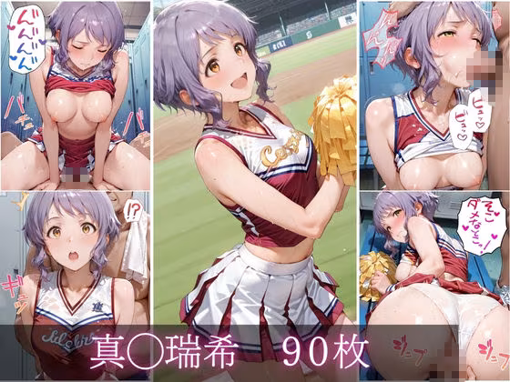 汗だくチアリーダーvol.2