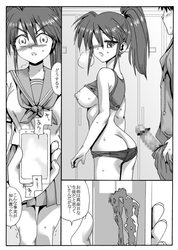 陸上部の翔子（彼氏有り）顧問に寝取られる