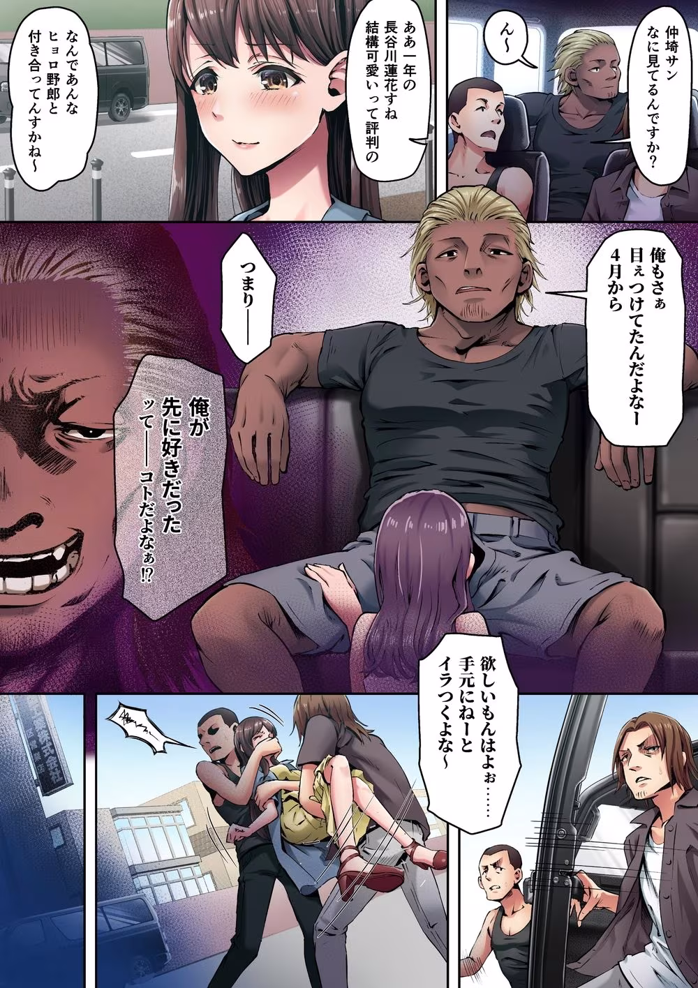 俺が先に好きだったからよぉ1・2・3 カラー版