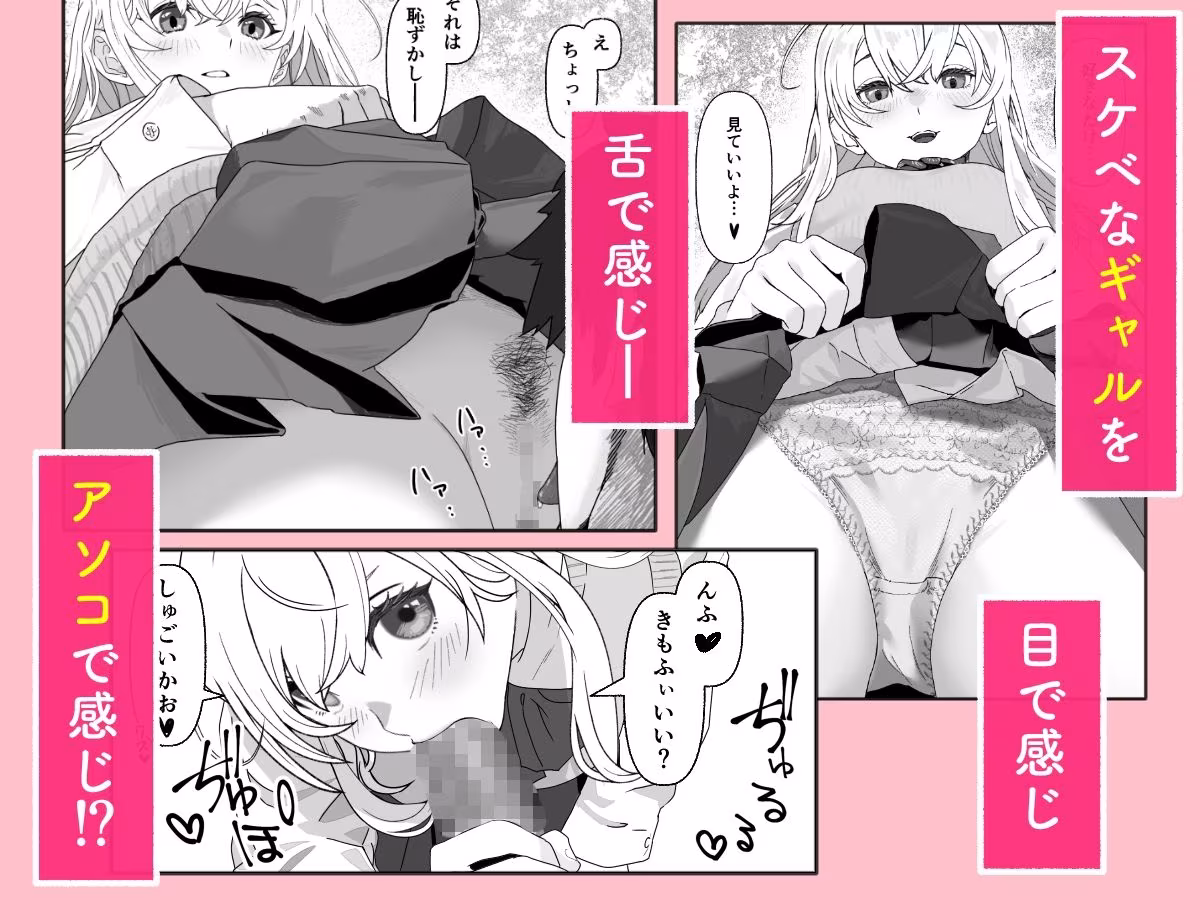 無防備誘惑ギャルに公園で襲われる話