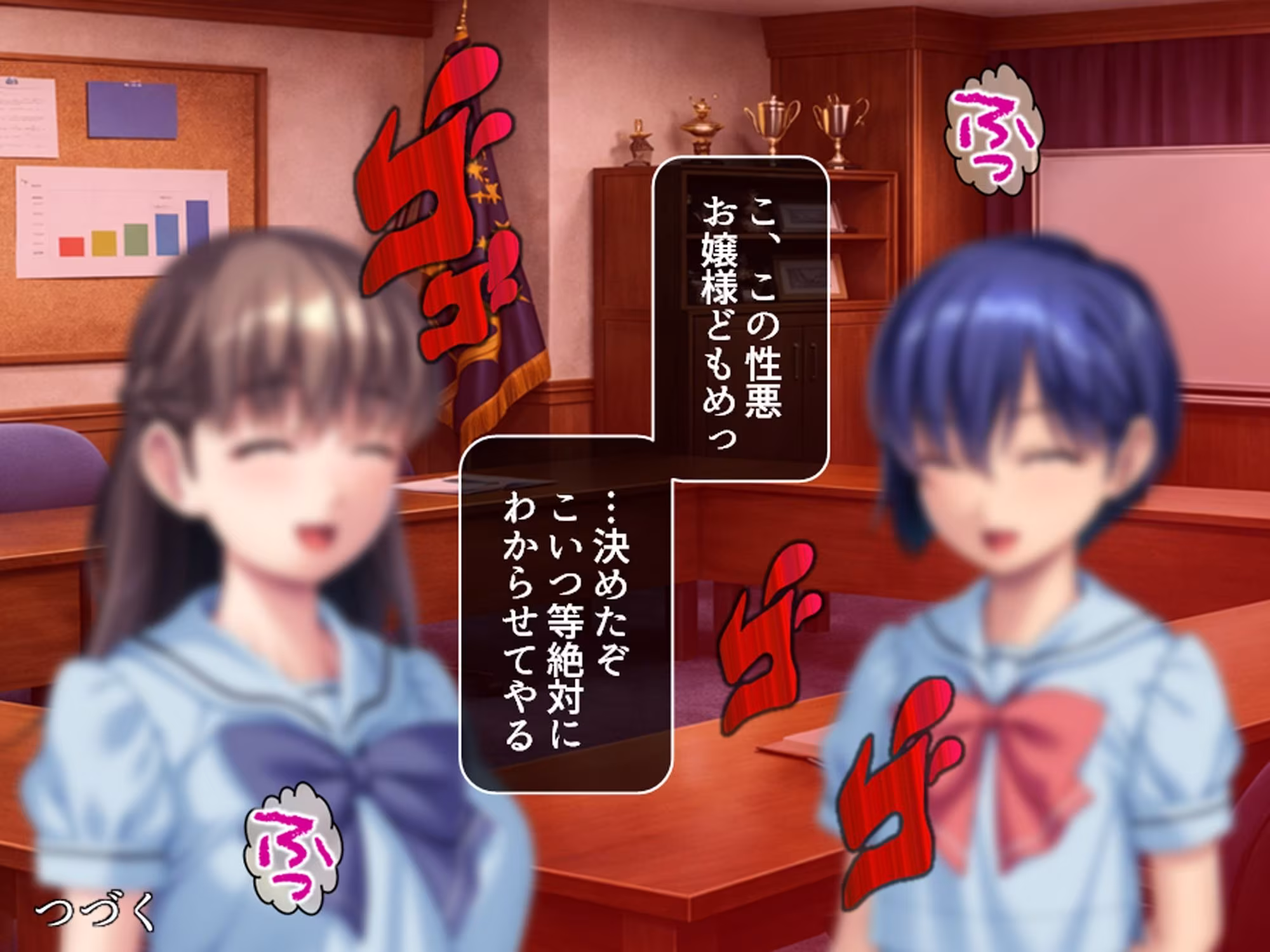 俺をハメたつもりの性悪エロ姉妹をハメ返してやった件 1巻