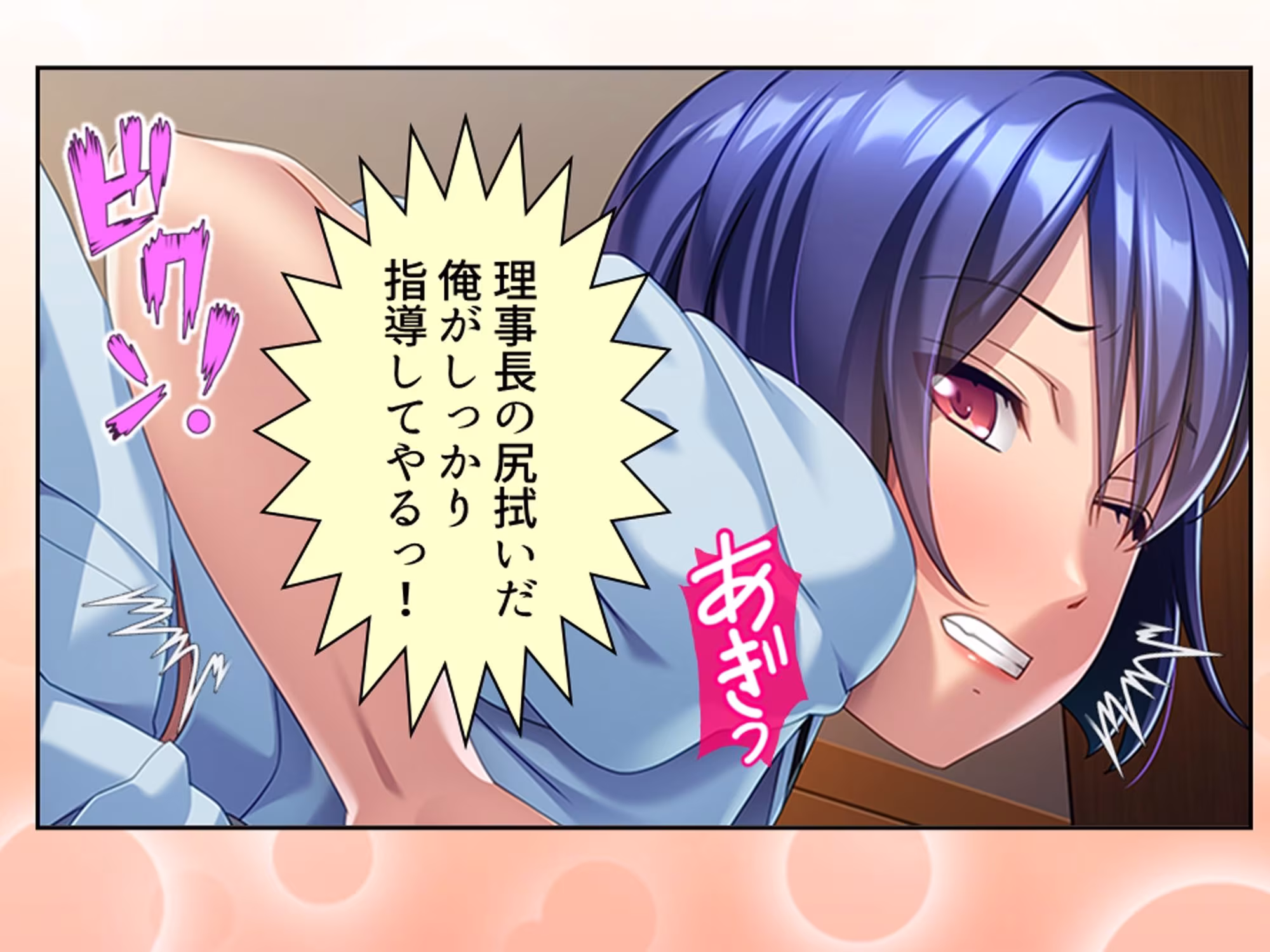 俺をハメたつもりの性悪エロ姉妹をハメ返してやった件 1巻