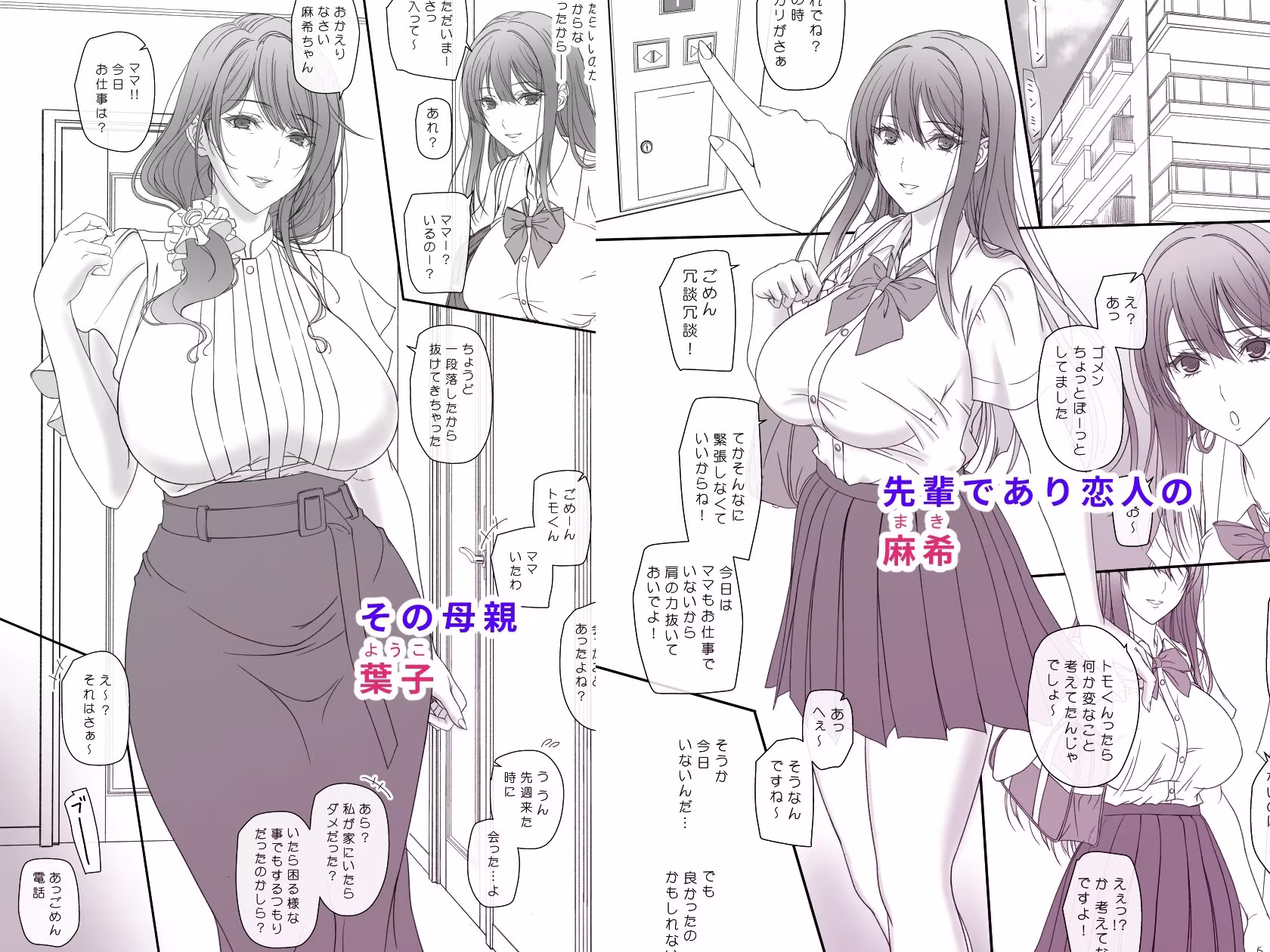 彼女の母親と関係を持っています