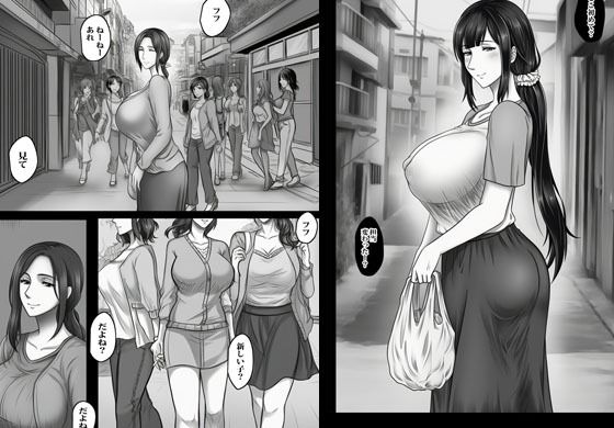 人妻しかいないマンションに行ったらエグかった