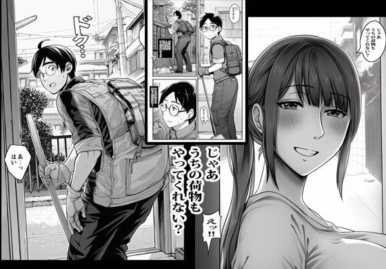 人妻しかいないマンションに行ったらエグかった