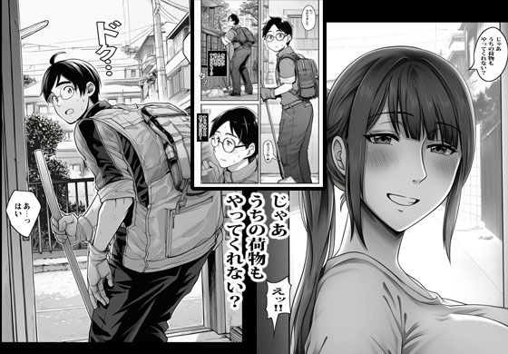 人妻しかいないマンションに行ったらエグかった