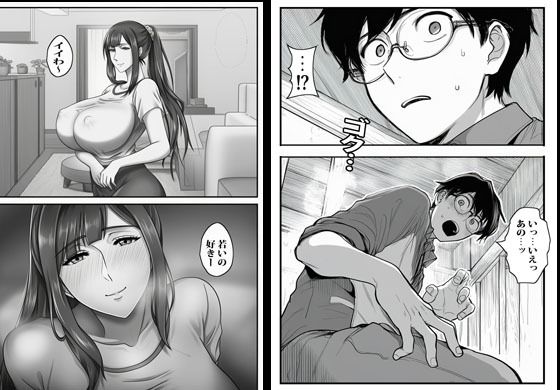 人妻しかいないマンションに行ったらエグかった