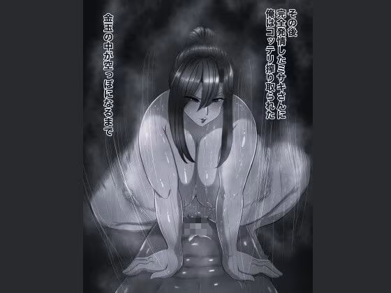 ヤリマン手頃な女3 モノクロ版