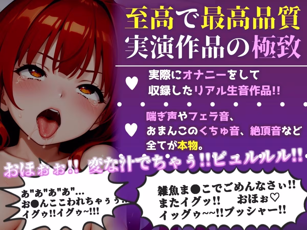 【新作価格】【CG特典付】【手足拘束x電動ピストン】完全拘束＆目隠し！ 電動バイブで枯れ果てるまで無限の快楽責め♪「もう止めて！！ 変な汁でちゃぅぅぅ// ピュルルルぅ〜」【雪蓮黎途。】