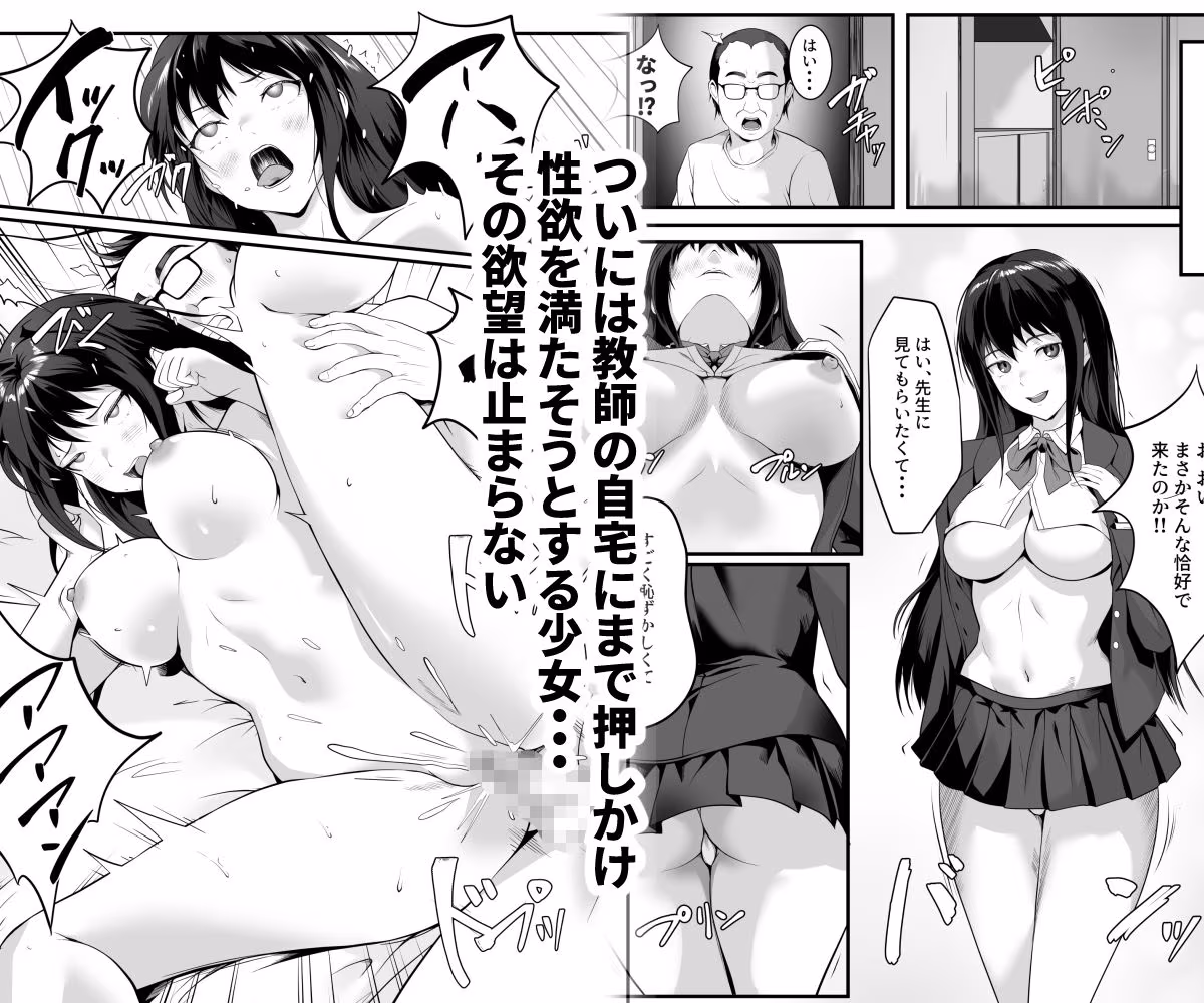 教え子のマ〇コ使い放題になった話