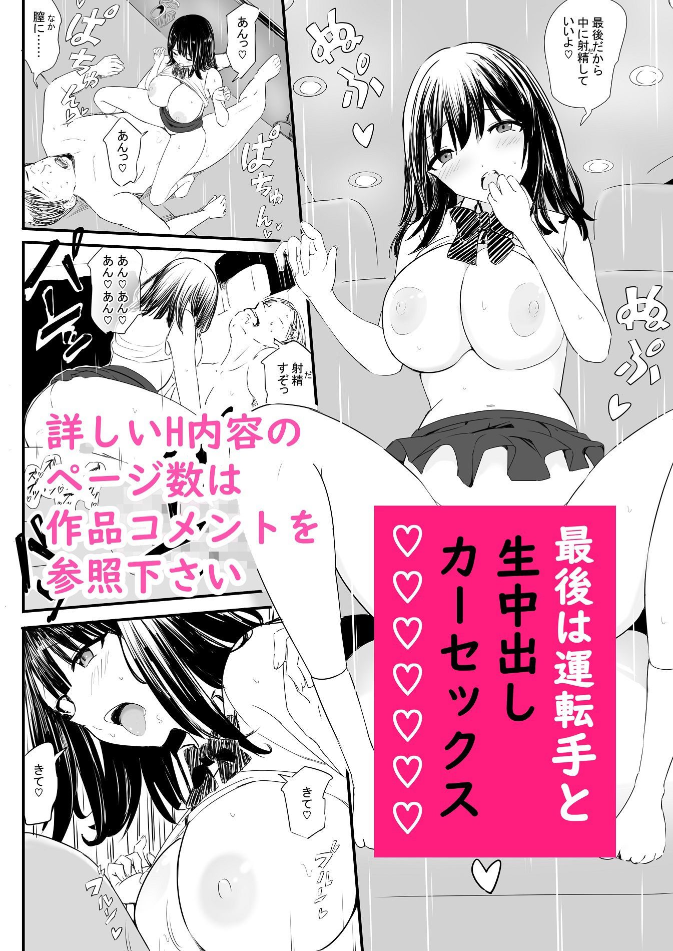 超売れっ子Mデリヘル嬢みなみの1日