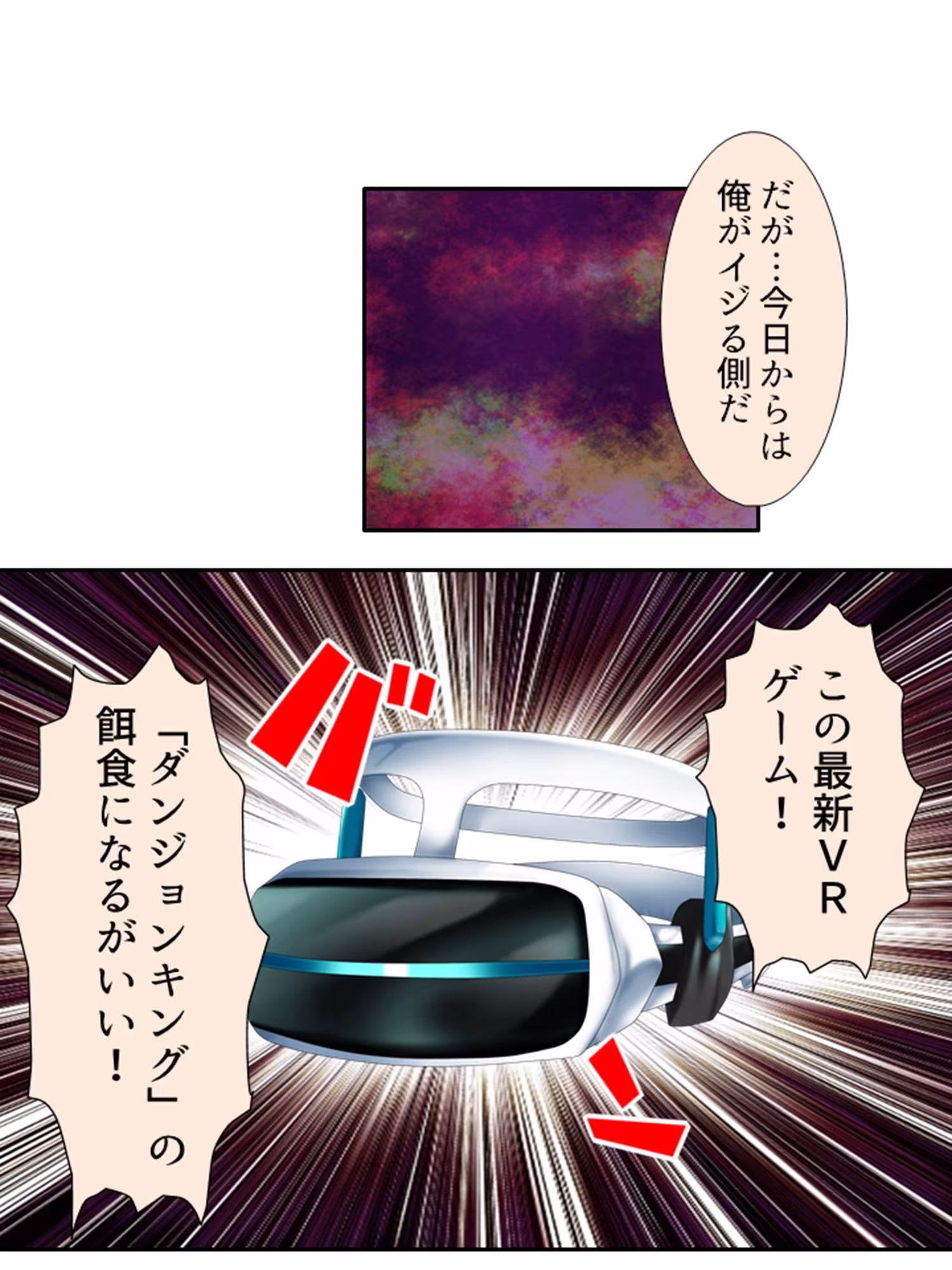 VRゲームで強気な同級生のイキ顔拝見！  ＜総集編＞