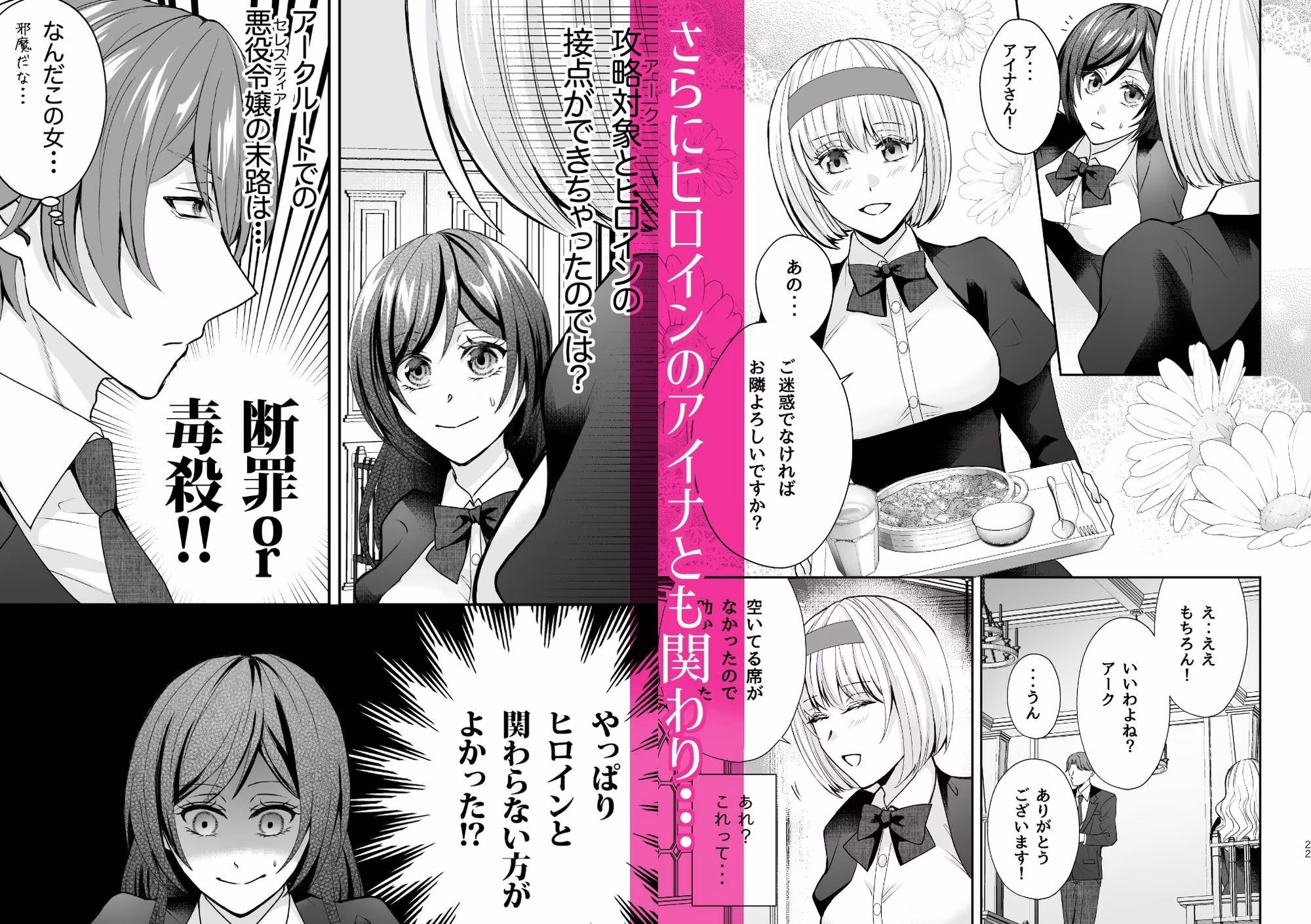 ヤンデレ義弟は悪役令嬢の義姉が欲しい2