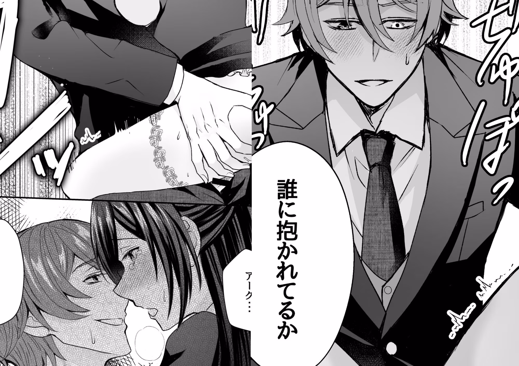 ヤンデレ義弟は悪役令嬢の義姉が欲しい2