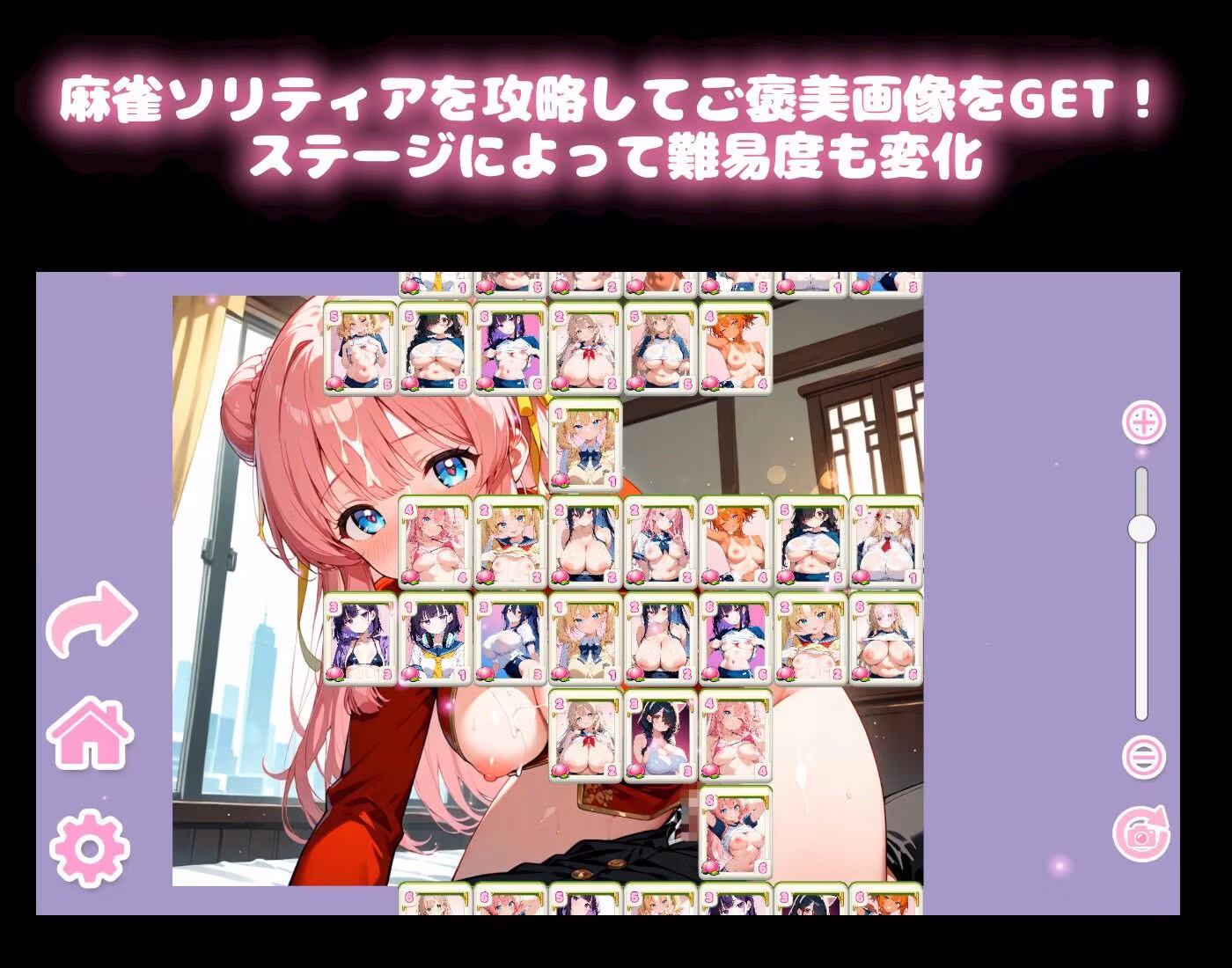 どきどき麻雀ソリティアコレクション 桃色パラダイス Vol.1 チャイナコスプレ編