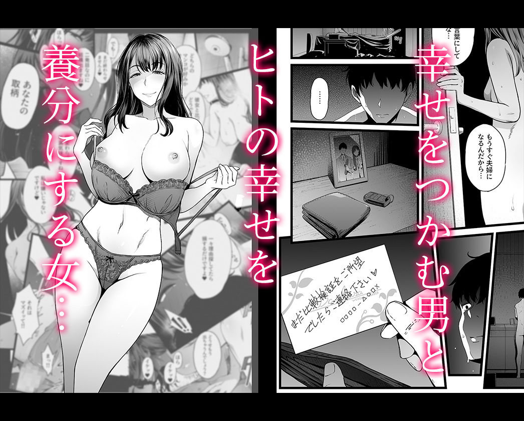 ハメられた新郎〜ウエディングプランナーの場合〜