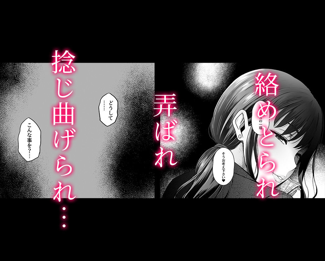 ハメられた新郎〜ウエディングプランナーの場合〜