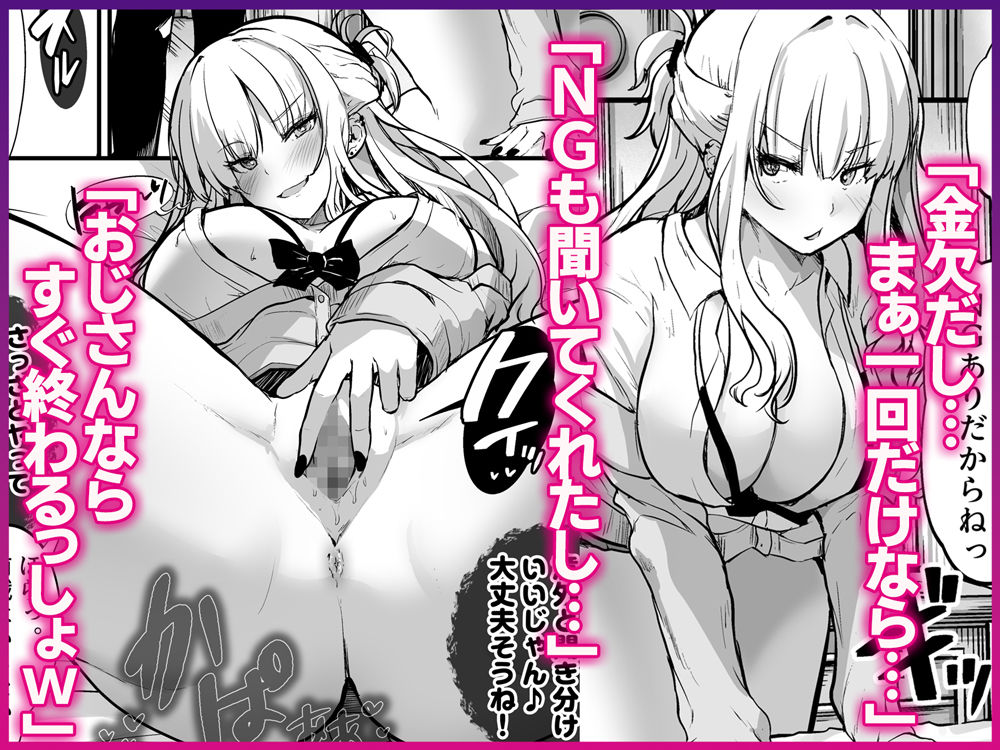 イケメン好きのギャルが絶倫おじに堕とされて専用ま●こにされたハナシ