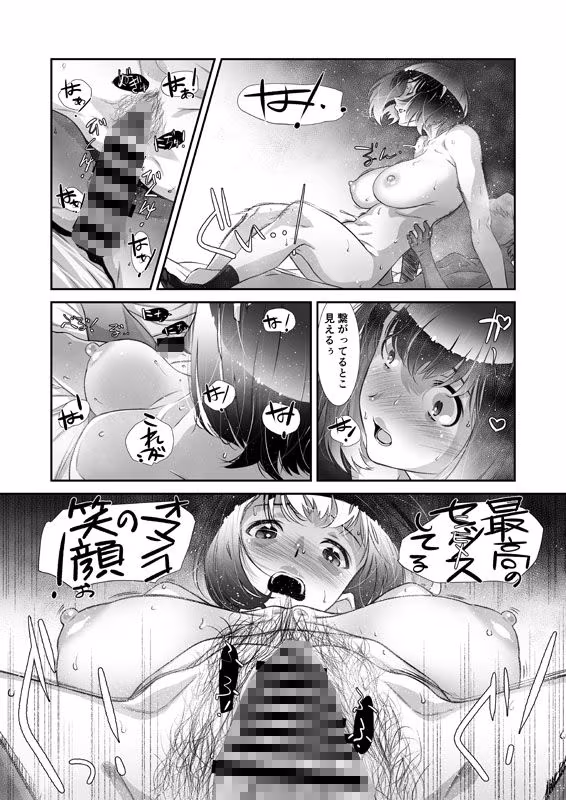 もっと、チョロい、上司  総集編