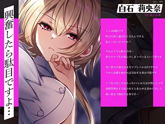 低音クールなドスケベナースの事務的マゾ治療射精管理