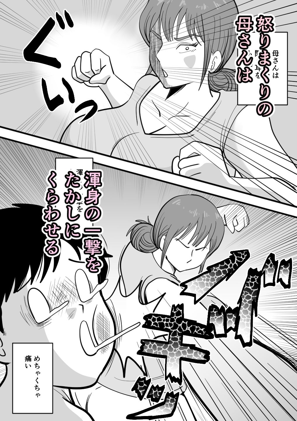 寝ぼけた母さんがエロくなって迫ってくる