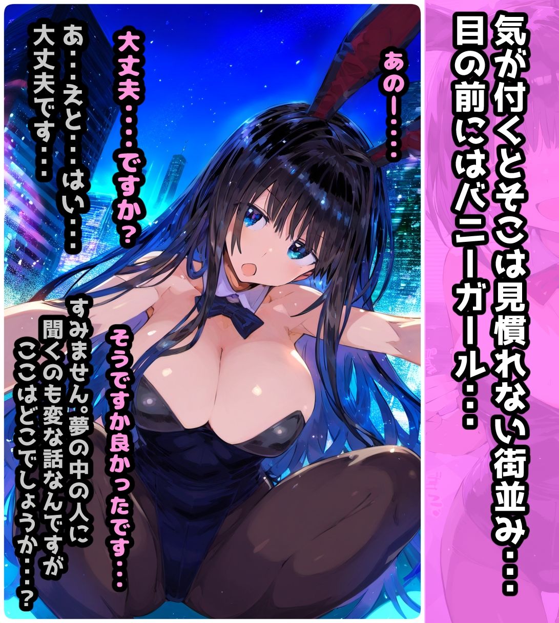 「バニーの花園」おさわり禁止のセクキャバで中出し植え付けセックスする話【フルカラー漫画102ページ】