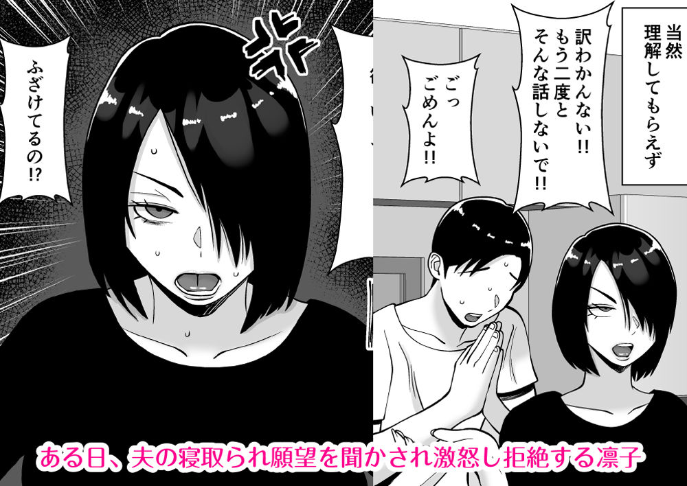 僕の愛する妻を抱いてください