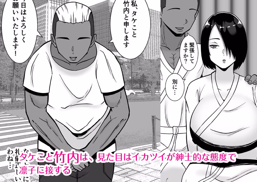 僕の愛する妻を抱いてください