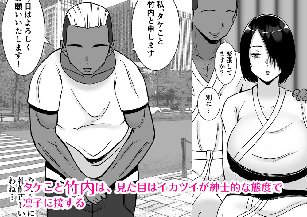 僕の愛する妻を抱いてください