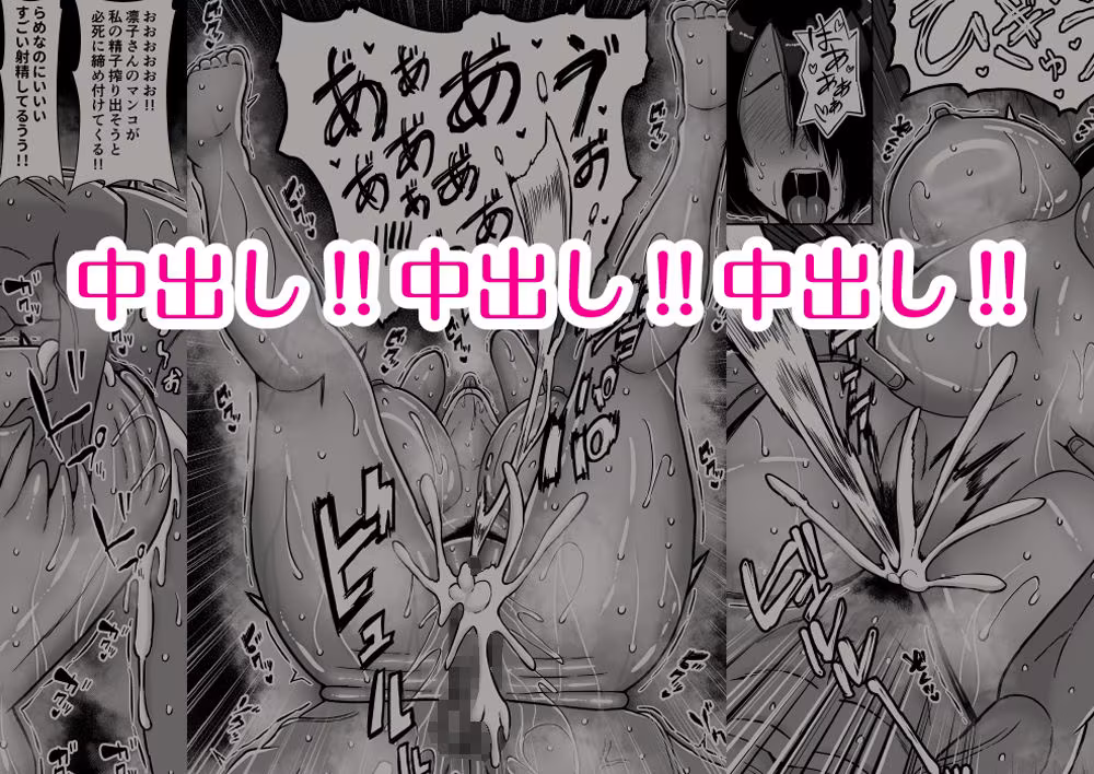 僕の愛する妻を抱いてください