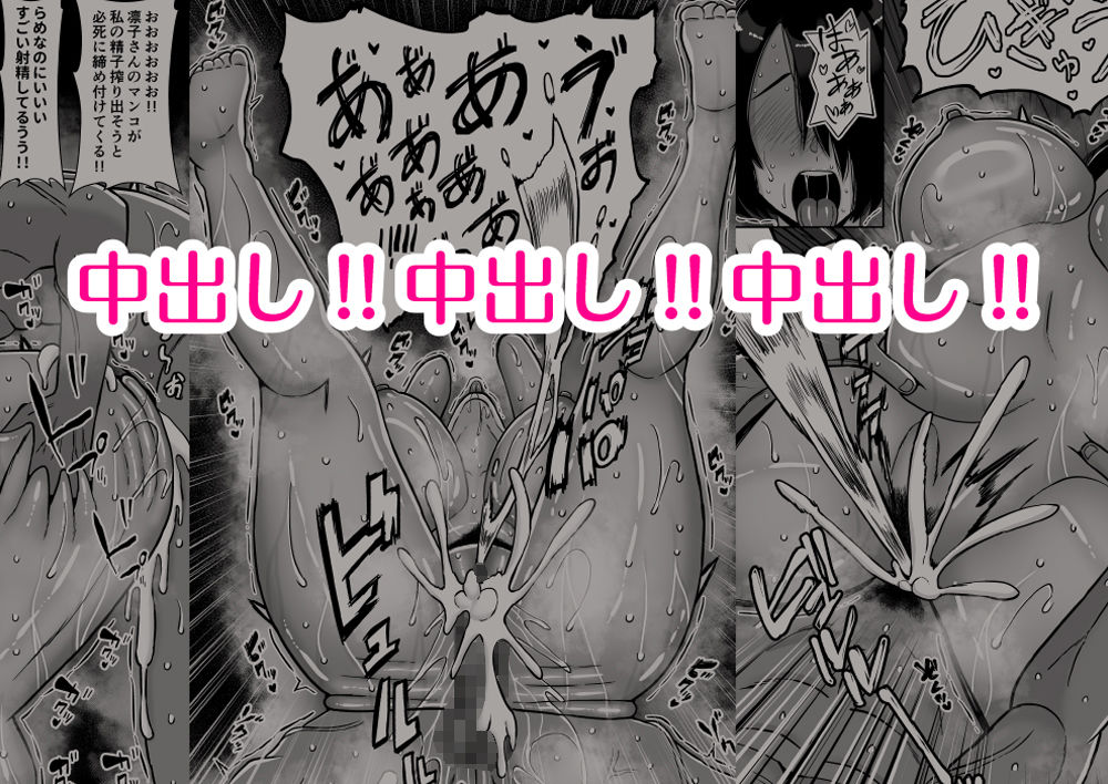 僕の愛する妻を抱いてください