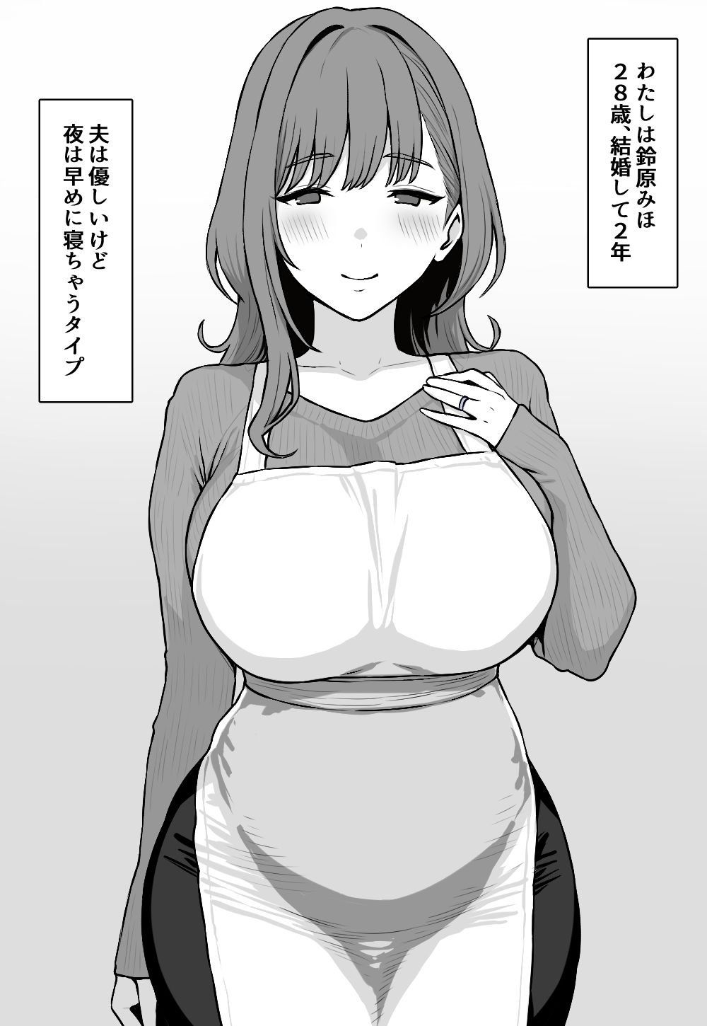 趣味でVtuberやってたら寝取られた人妻