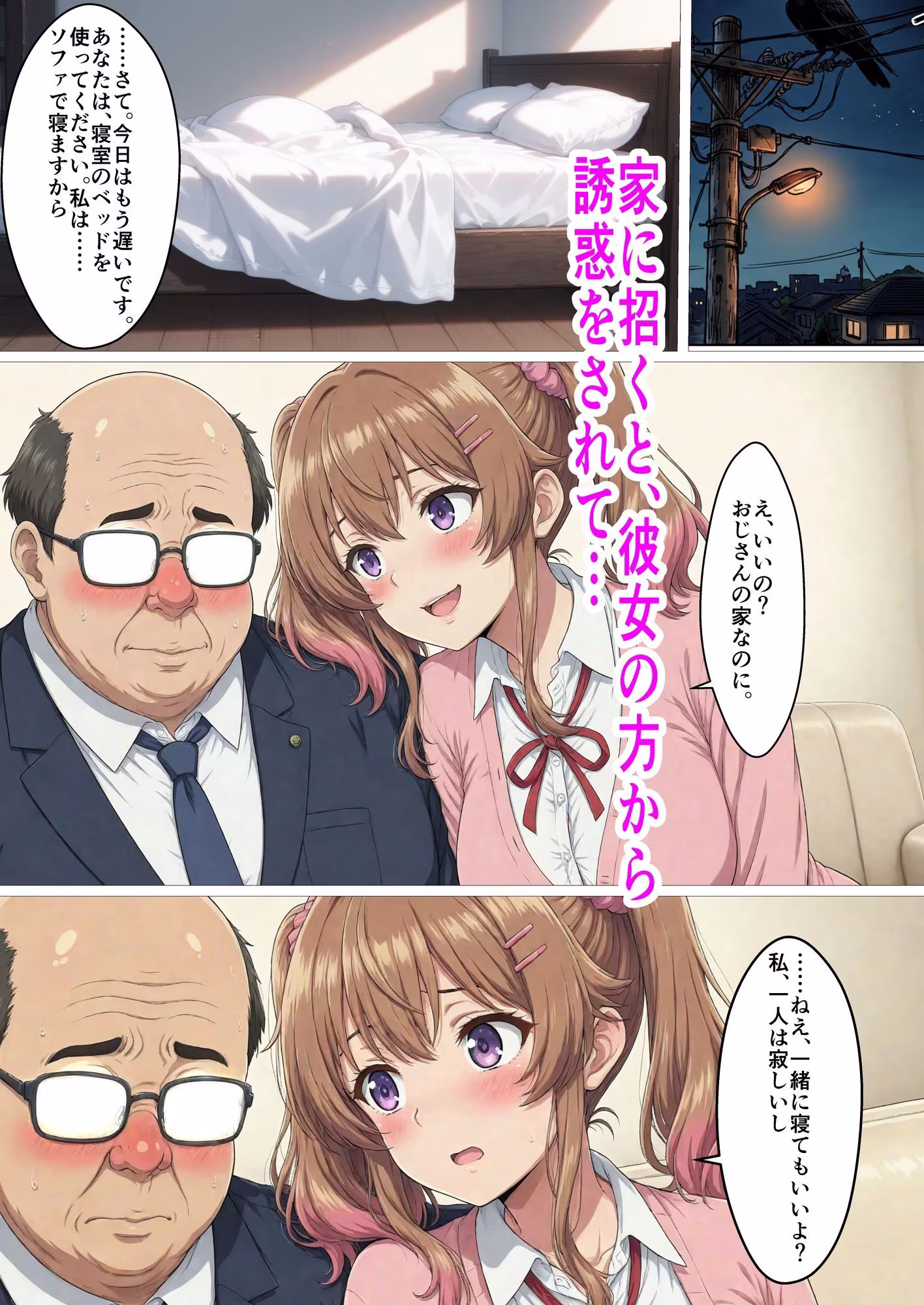 冴えない中年おじさんが、家の前で拾ったドスケベ女子校生と変態交尾する話