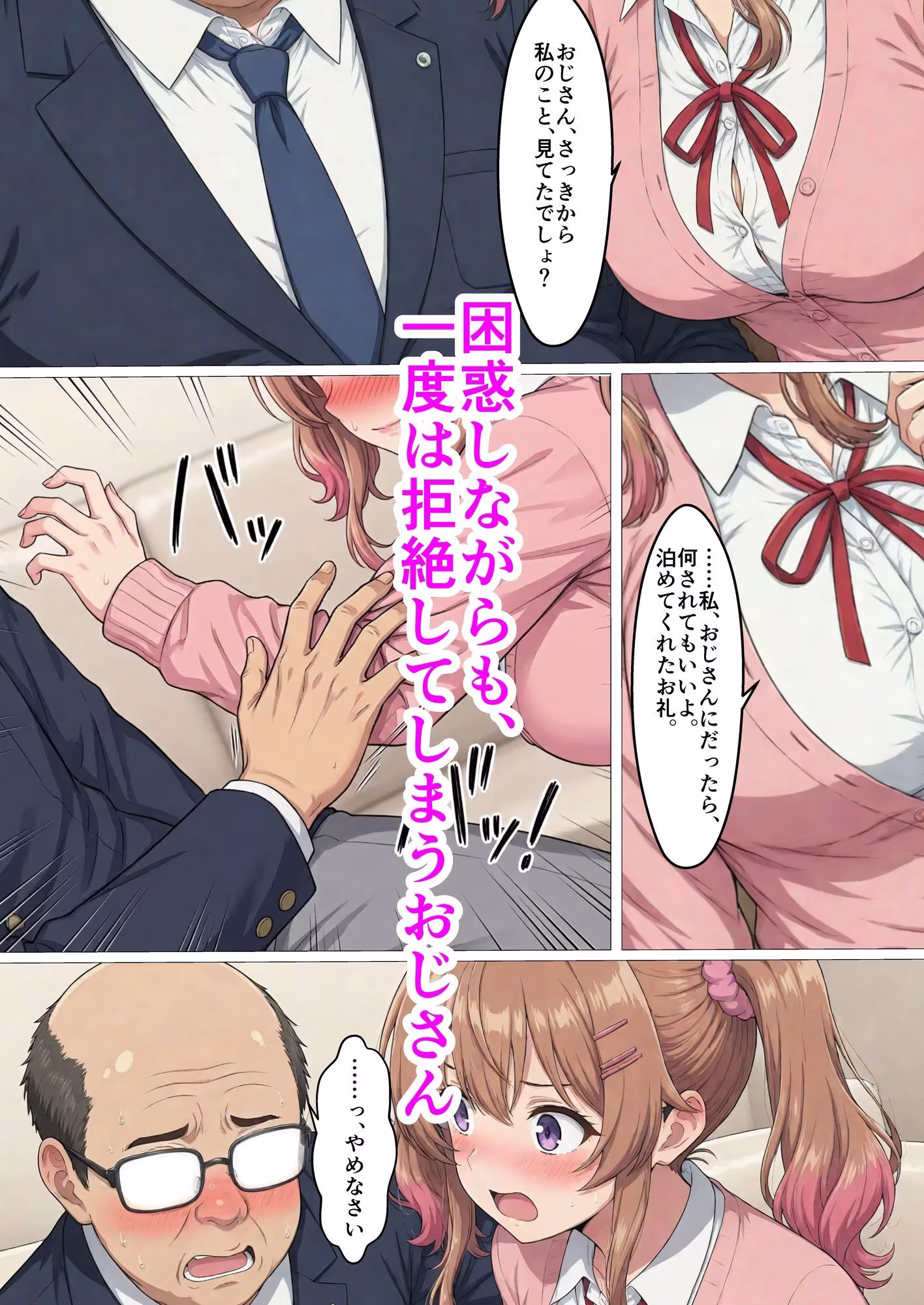 冴えない中年おじさんが、家の前で拾ったドスケベ女子校生と変態交尾する話