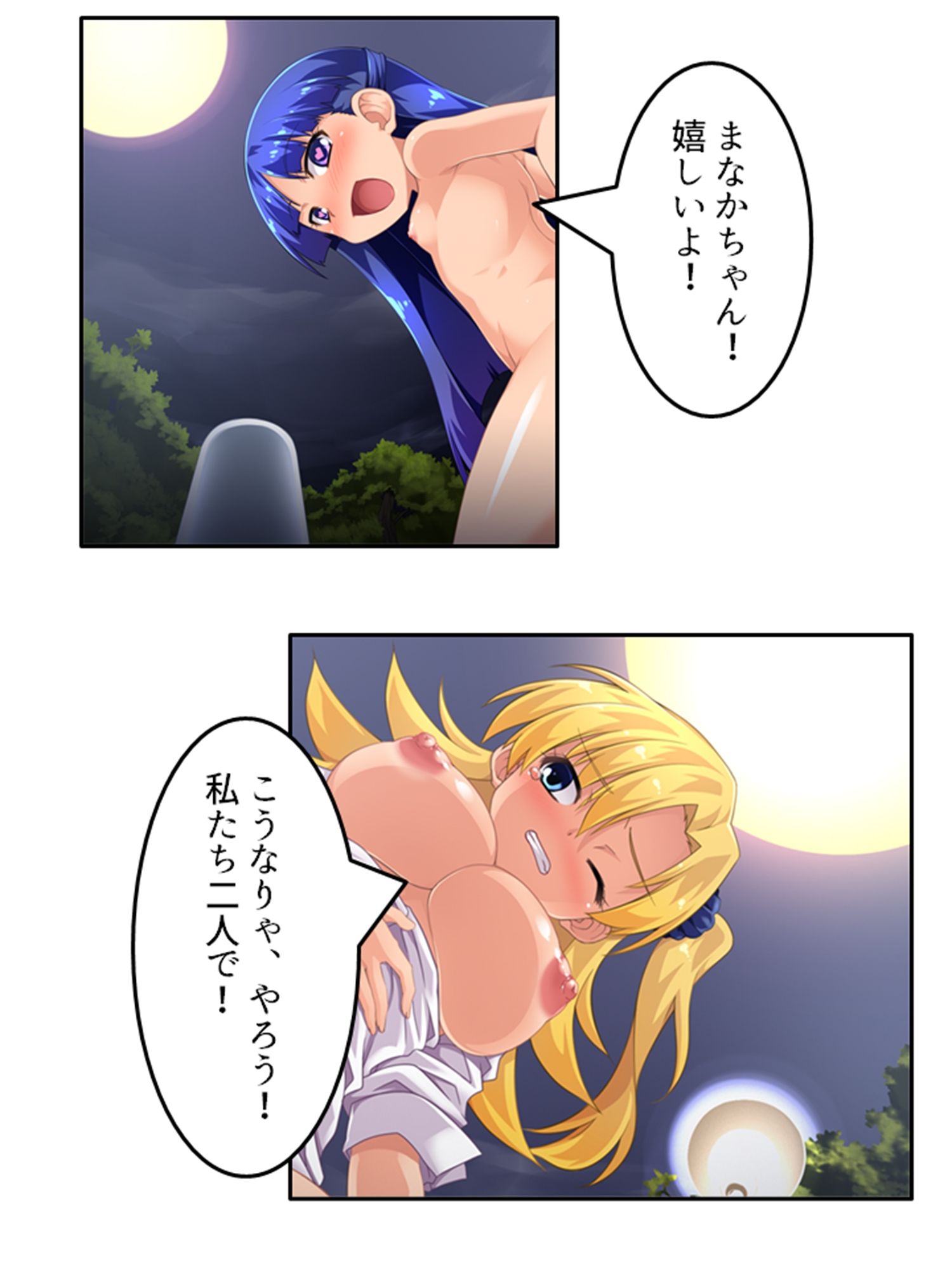 ドキドキ清楚アイドルのデビューはお尻から！？ 下巻