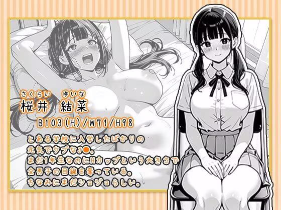 ドキドキ健康診断_ゆいなちゃん