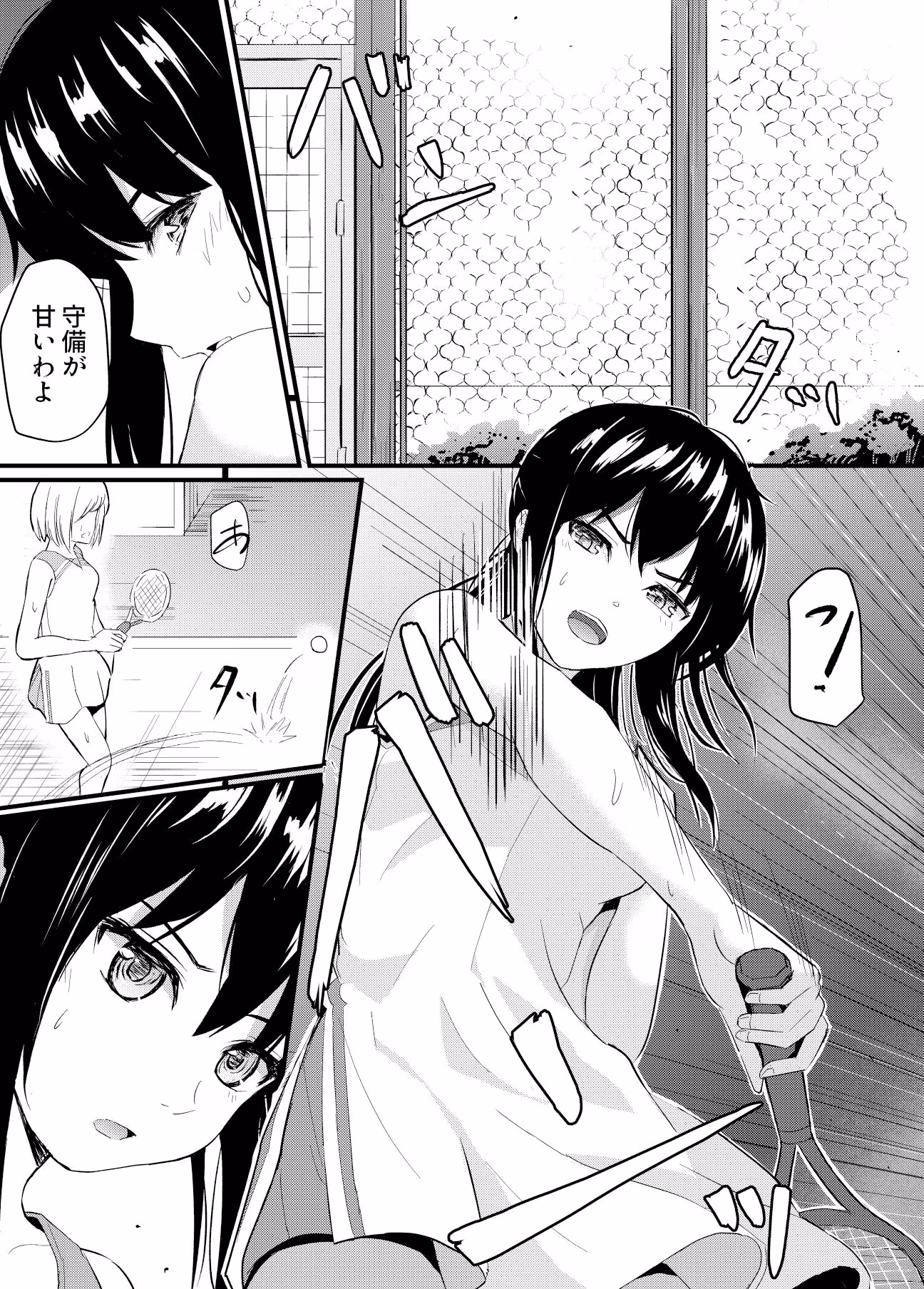 完璧少女がクズ男に股を開くまで